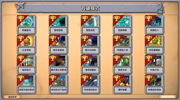 植物大战僵尸杂交版v3.9