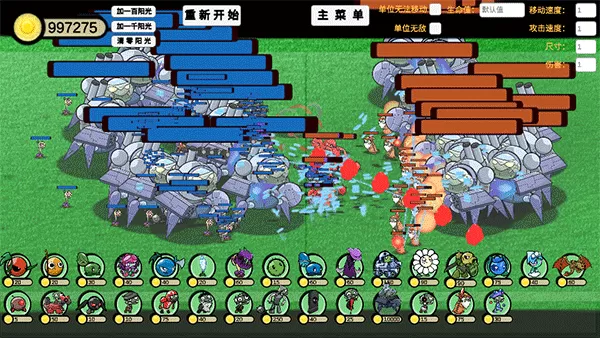 植物大战僵尸模拟器 植物大战僵尸模拟器