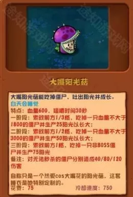 植物大战僵尸杂交版3.9.9版本