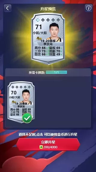 中职篮英雄九游版