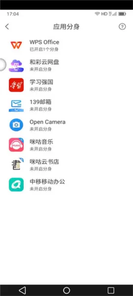 移动云手机软件app