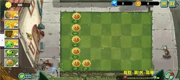 植物大战僵尸异域探险无限金币钻石版