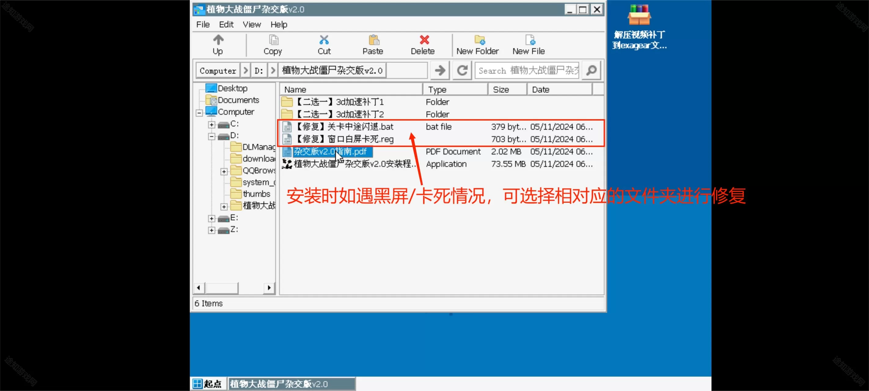 植物大战僵尸杂交版3.9.9版本