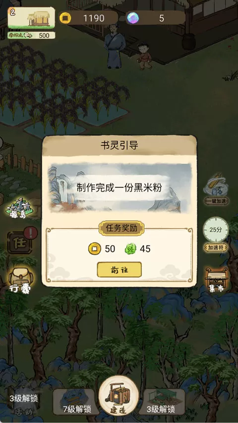 中华生僻字手游