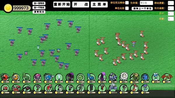 植物大战僵尸模拟器 植物大战僵尸模拟器