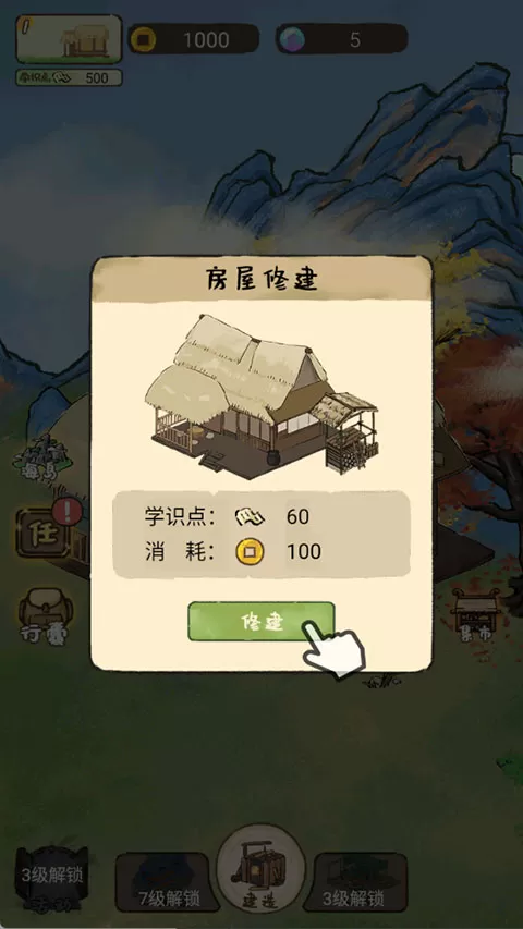 中华生僻字手游