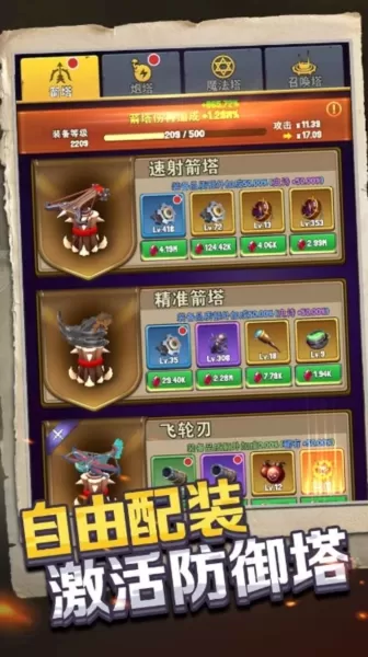 重生塔防夺宝奇兵免广告版 重生塔防夺宝奇兵免广告版