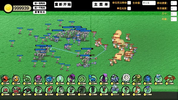 植物大战僵尸模拟器 植物大战僵尸模拟器