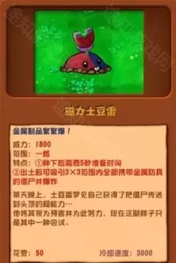 植物大战僵尸杂交版3.9.9版本