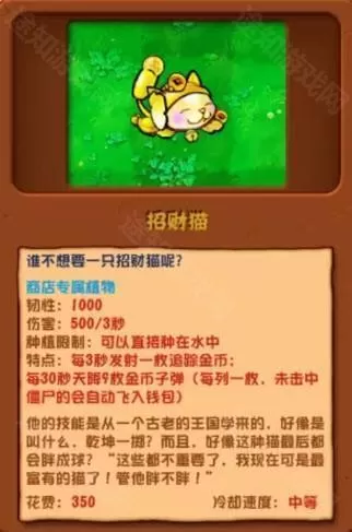 植物大战僵尸杂交版3.7.5