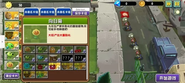 植物大战僵尸异域探险无限金币钻石版