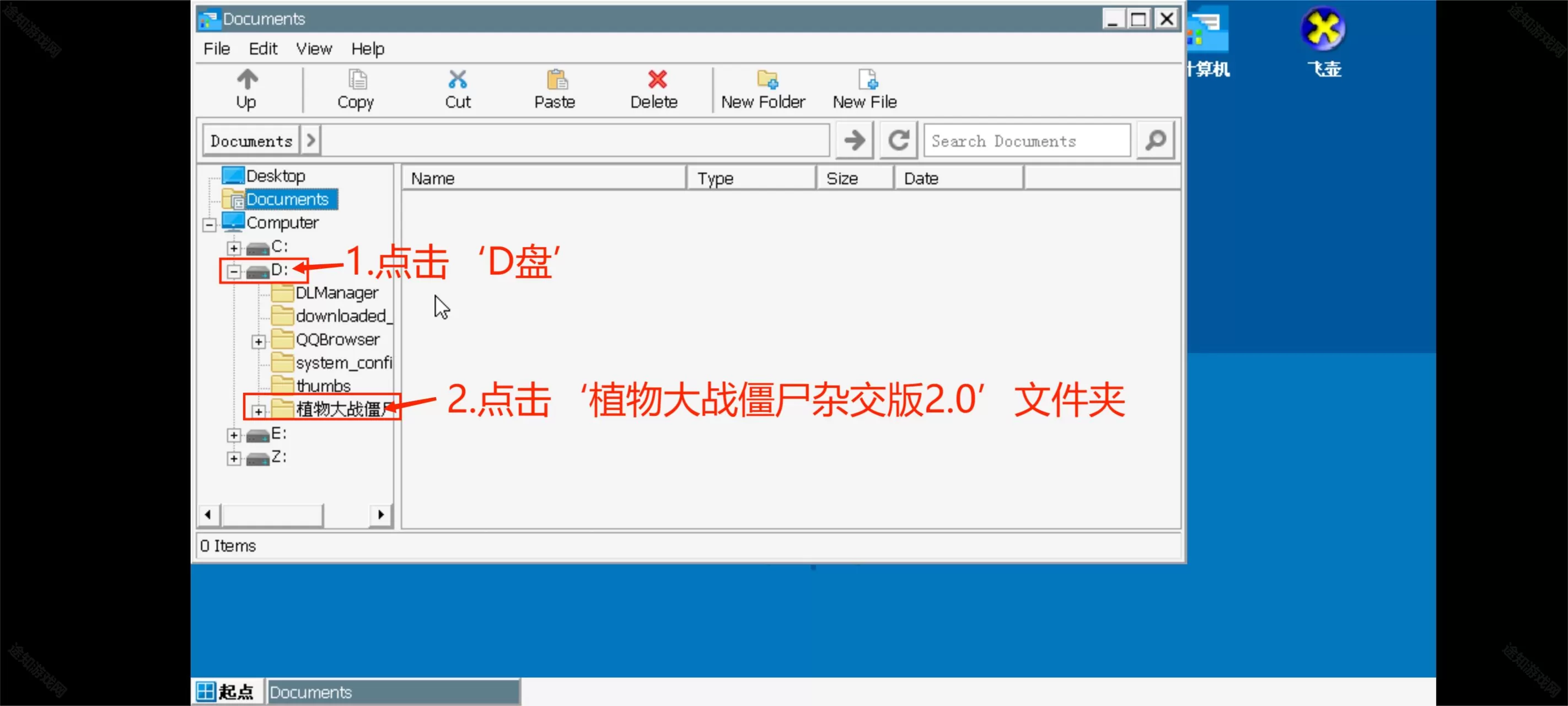 植物大战僵尸杂交版3.7.5