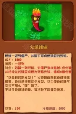 植物大战僵尸杂交版3.9.9版本