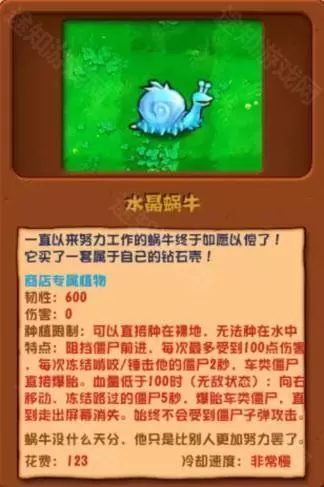植物大战僵尸杂交版3.7.5
