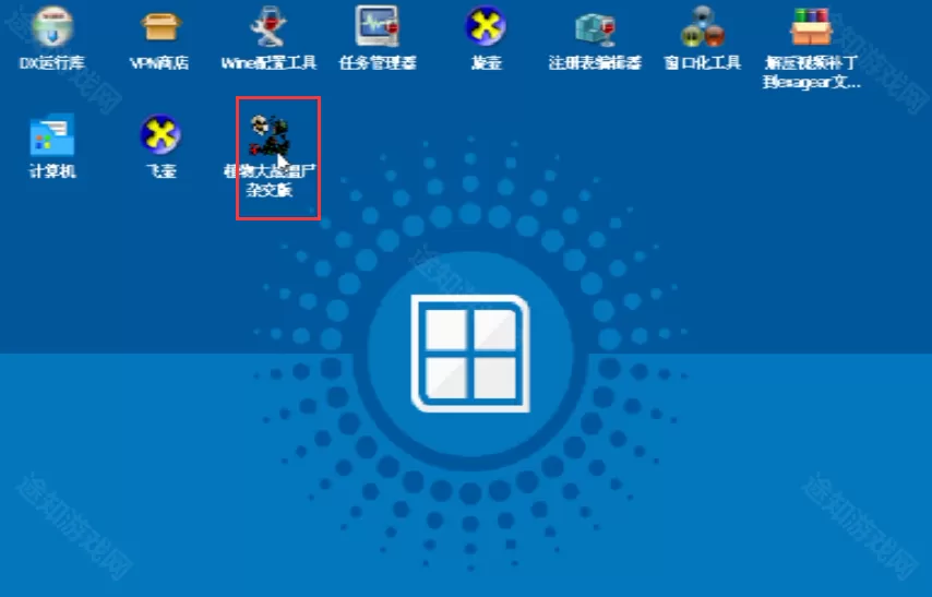 植物大战僵尸杂交版3.7.5