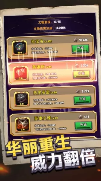 重生塔防夺宝奇兵免广告版 重生塔防夺宝奇兵免广告版