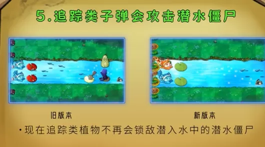 植物大战僵尸融合版泳池版 植物大战僵尸融合版泳池版