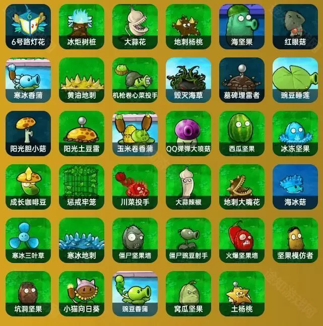 植物大战僵尸杂交版3.7.5