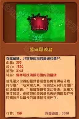 植物大战僵尸杂交版3.9.9版本