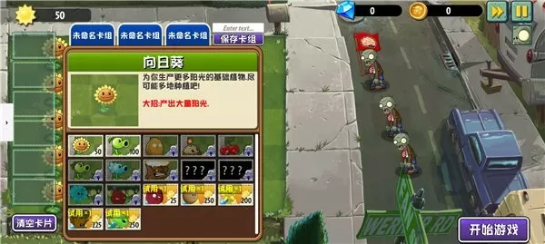 植物大战僵尸异域探险无限金币钻石版