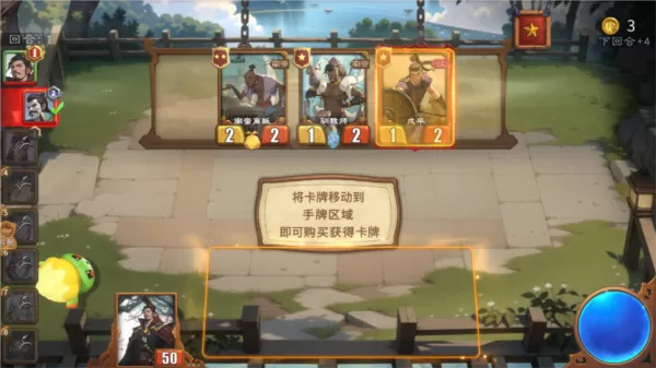 最后的荣光游戏