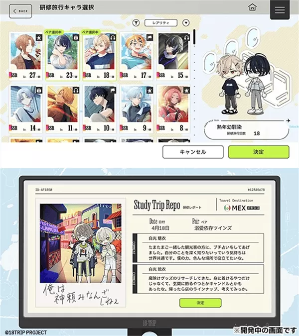 18trip官方最新版