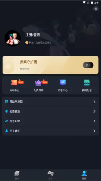 逐鹿助手免费版