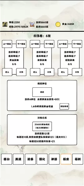自动冒险者的淬炼之路最新修改版
