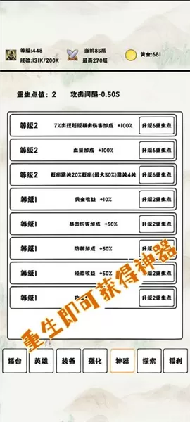 自动冒险者的淬炼之路最新修改版