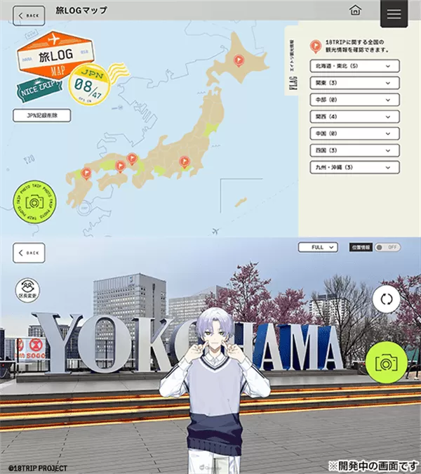 18trip官方最新版