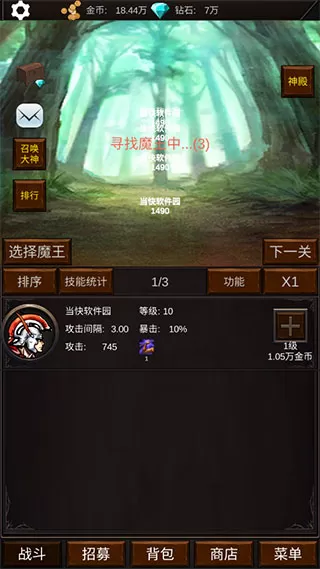 组建军团打装备 组建军团打装备