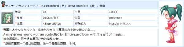 最终幻想6安卓版汉化直装版