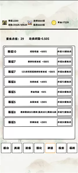 自动冒险者的淬炼之路最新修改版