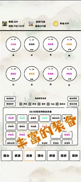 自动冒险者的淬炼之路最新修改版