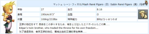 最终幻想6安卓版汉化直装版