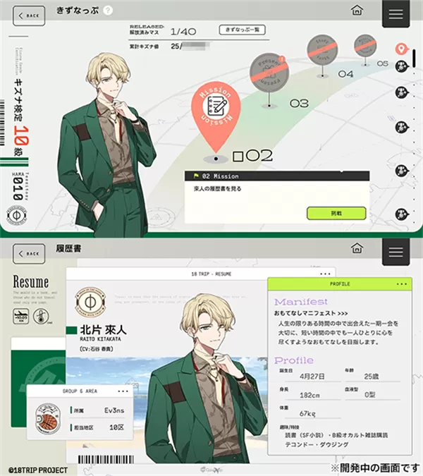 18trip官方最新版