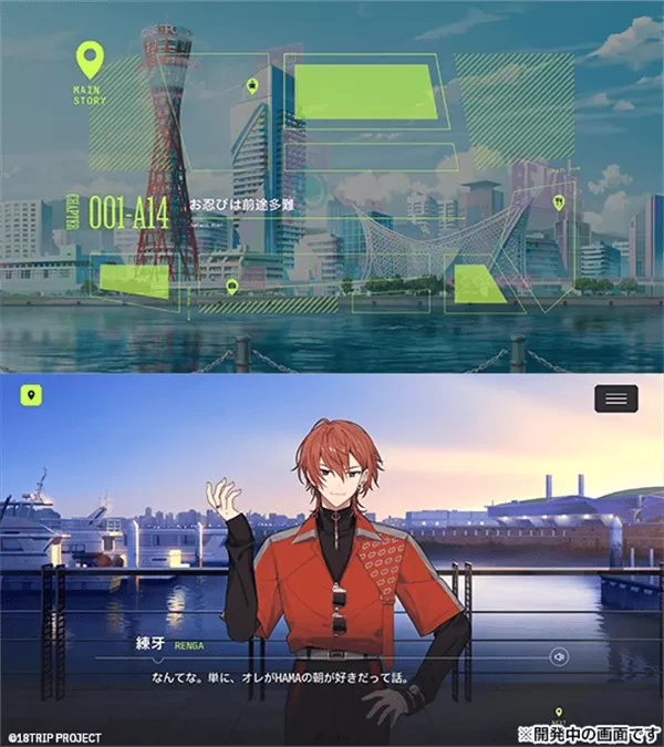 18trip官方最新版