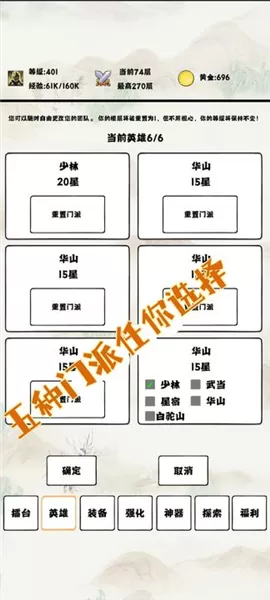 自动冒险者的淬炼之路最新修改版