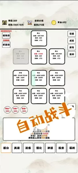 自动冒险者的淬炼之路最新修改版