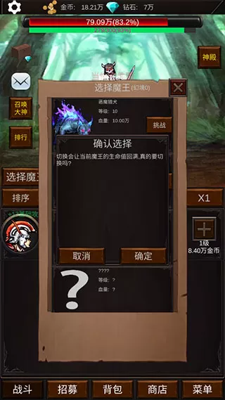 组建军团打装备 组建军团打装备