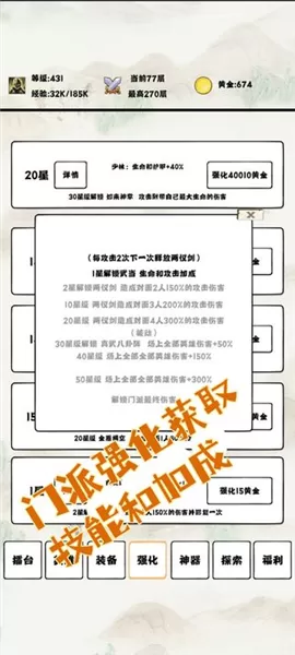 自动冒险者的淬炼之路最新修改版