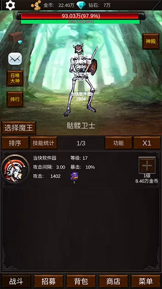 组建军团打装备 组建军团打装备