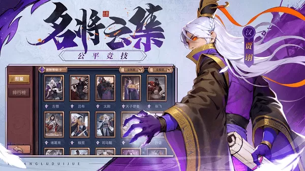 最后的荣光游戏