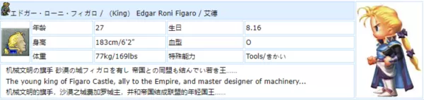 最终幻想6安卓版汉化直装版