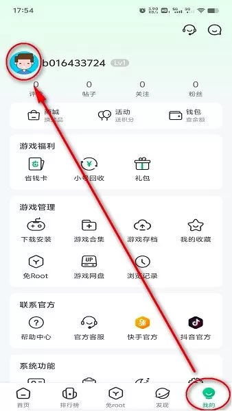 7723游戏盒oppo版