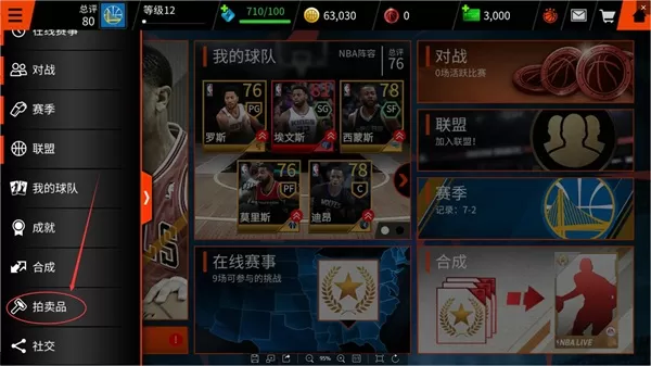 NBA LIVE国际服 NBA LIVE国际服