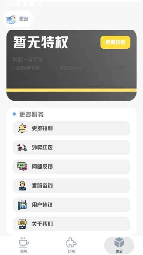 MT画质助手免费版 MT画质助手免费版
