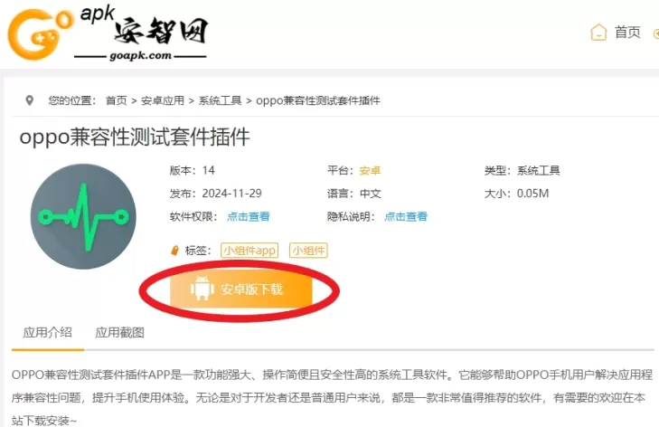 7723游戏盒oppo版