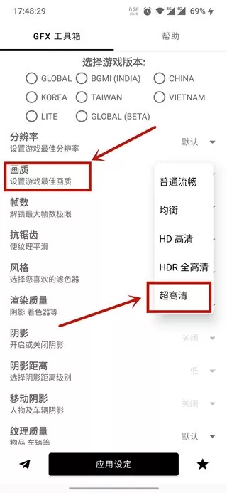 gfx工具箱pubg国际服
