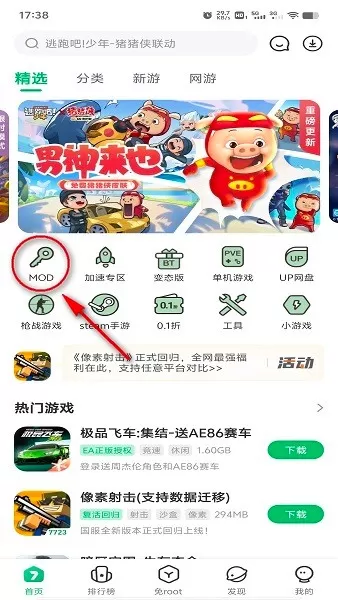 7723游戏盒oppo版